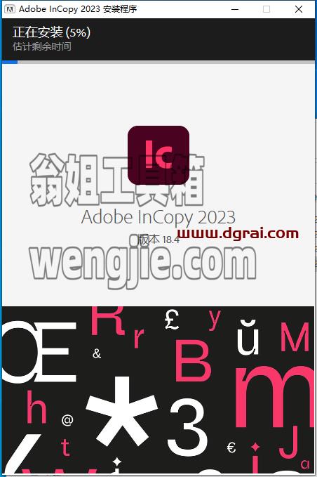 Adobe InCopy 2023 v18.4.0【专业文字编辑和协作软件】中文版下载附安装教程