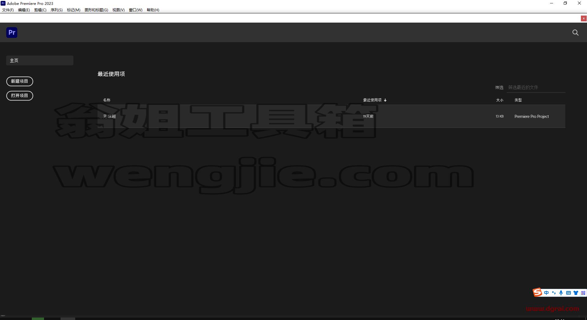Adobe Premiere 2023 v23.4.0【pr2023】简体中文版下载与安装教程