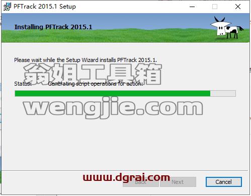 PFTrack 2015安装包下载【pftrack 2015】安装教程