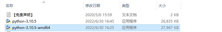 python 3.10.5安装教程