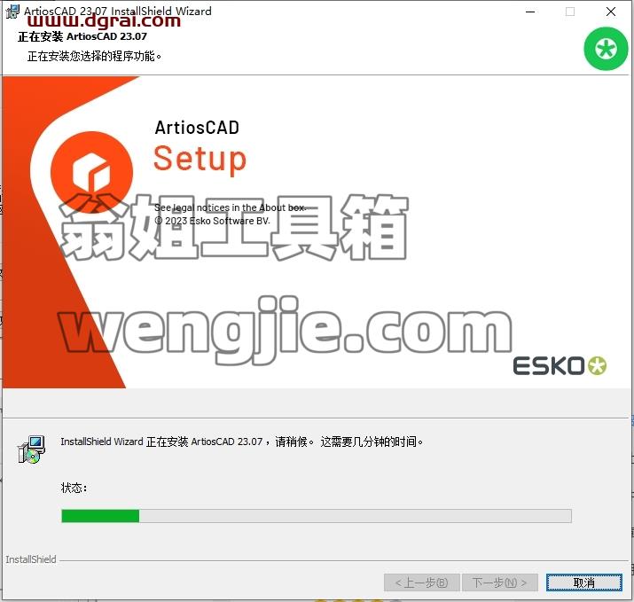 ArtiosCAD安装教程步骤