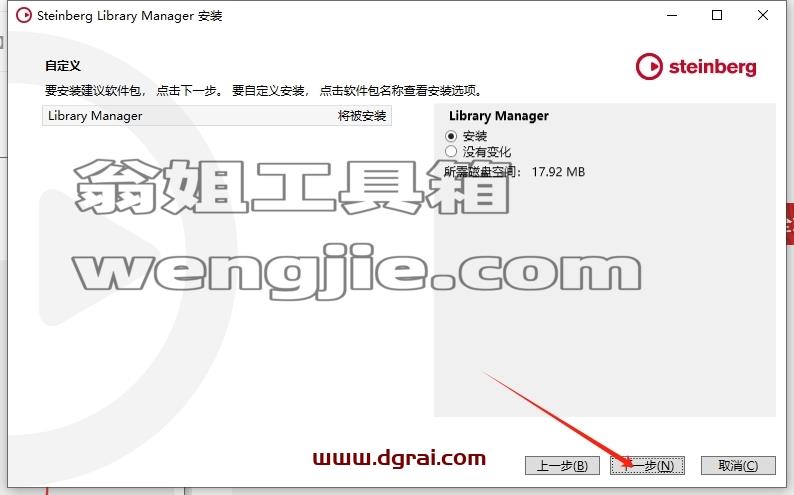 Cubase SX安装教程步骤