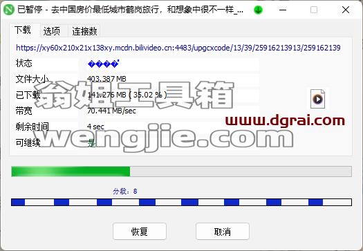 NDM下载器--一款备受推崇的下载神器
