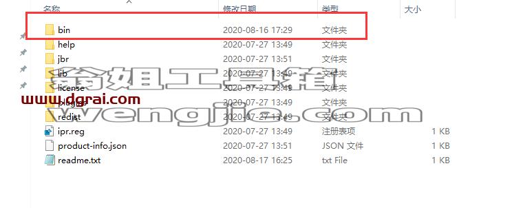 IntelliJ IDEA 2020.2【java编程软件】汉化版安装教程