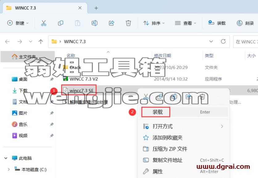 WINCC 7.3免费下载与安装教程