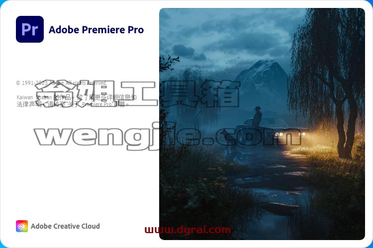 Adobe Premiere Pro 2023 v23.5.0【pr2023视频制作软件安装教程】中文特别版下载