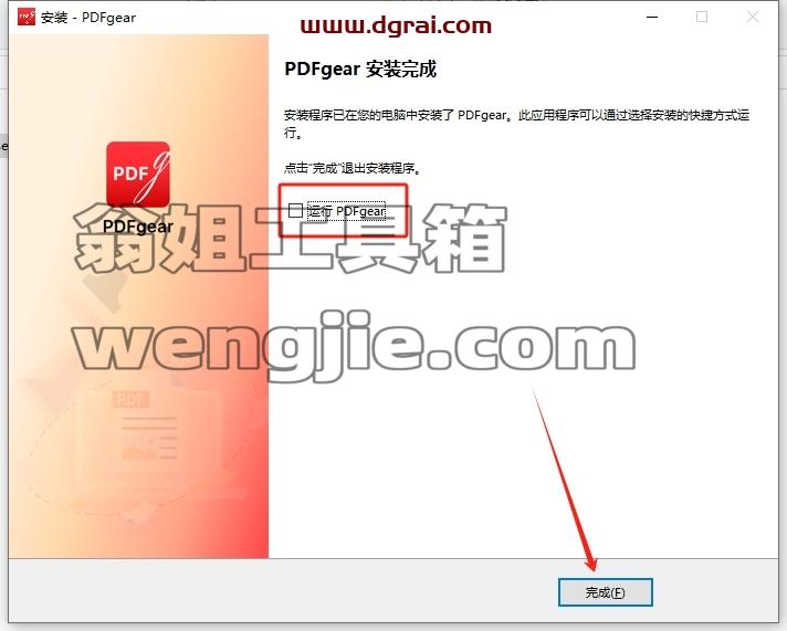 其他办公软件安装教程步骤