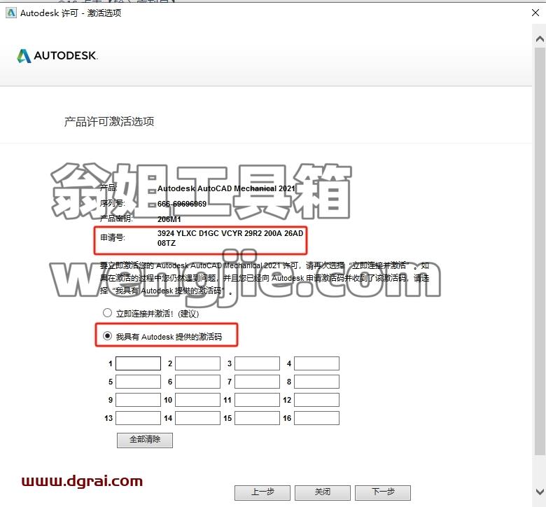 CAD机械版安装教程步骤