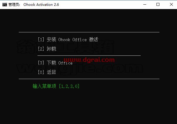 Outlook 2013官方原版镜像文件下载与安装教程