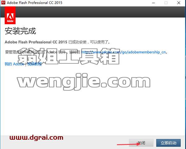 Animate 2015简体中文版下载与Adobe Animate CC 2015.2安装教程