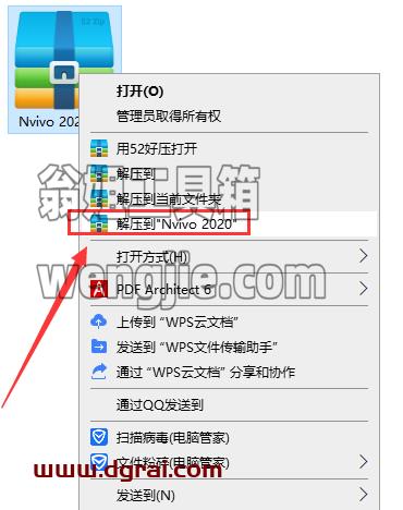 Nvivo 20专业版安装教程