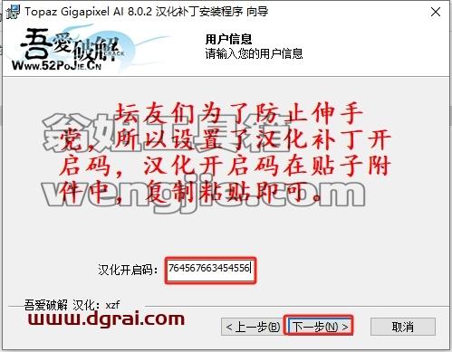Topaz全家桶安装教程步骤