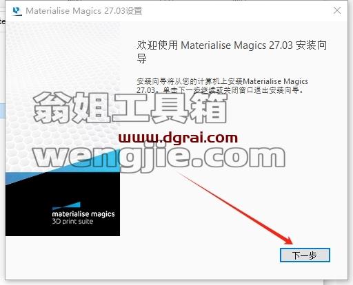 magics安装教程步骤