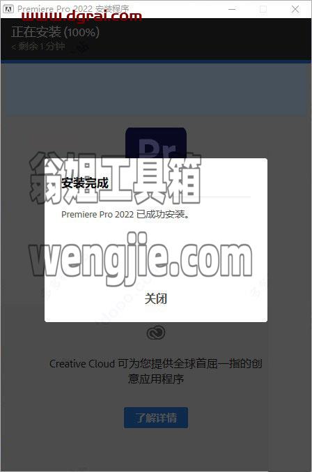 Adobe premiere【PR2022】2022中文版安装教程