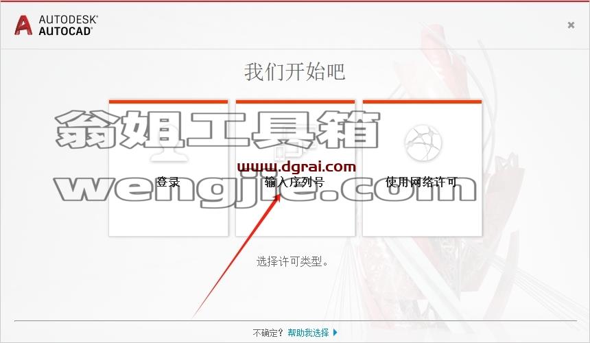 CAD精简版安装教程步骤