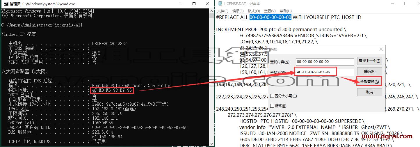 Pro/Engineer安装教程步骤