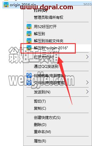 OriginPro 2016安装教程
