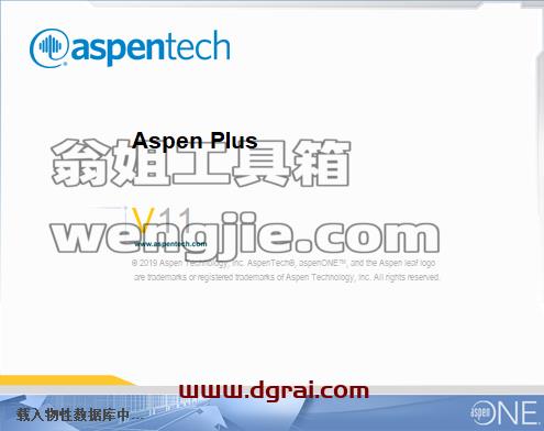 Aspen Plus 11中文版下载地址与安装教程