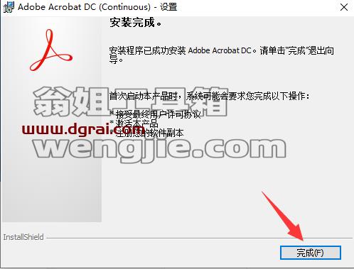 Adobe Acrobat Pro DC2020安装教程