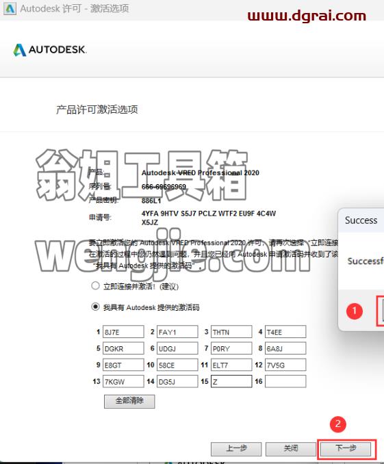 VRED 2020安装包下载地址与安装教程