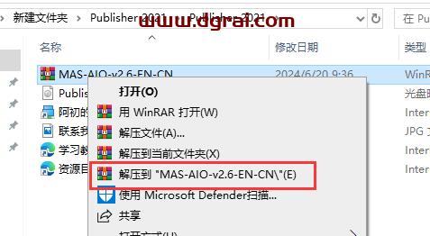 Publisher 2021官方安装包镜像下载与安装教程