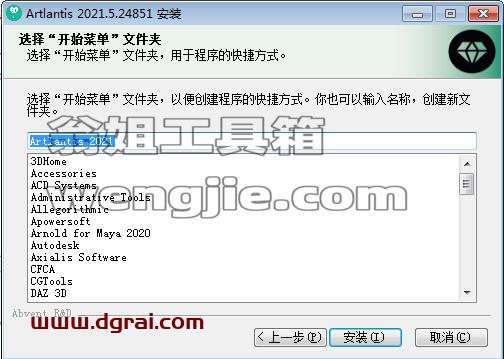 Artlantis 2021 v9.5【Artlantis 2021】中文版安装教程