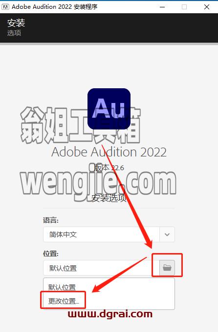 【AU 22.6下载】Audition 2022 2022 v22.6.0集成版安装教程