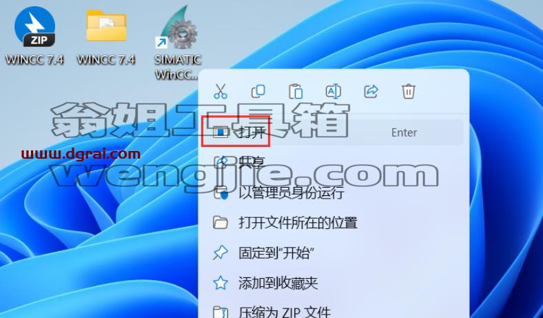 WINCC 7.4安装包下载与安装教程