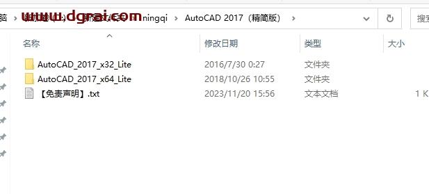 CAD精简版安装教程步骤