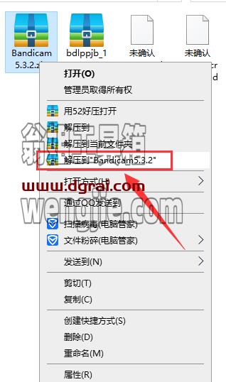 班迪录屏Bandicam v5.3.2安装教程