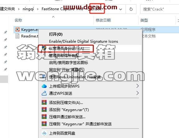Faststone Capture安装教程步骤