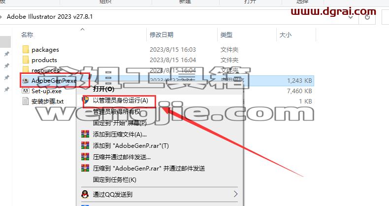 Adobe Illustrator 2023 v27.8.1【ai2023最新版矢量图形软件附安装教程】简体中文版下载
