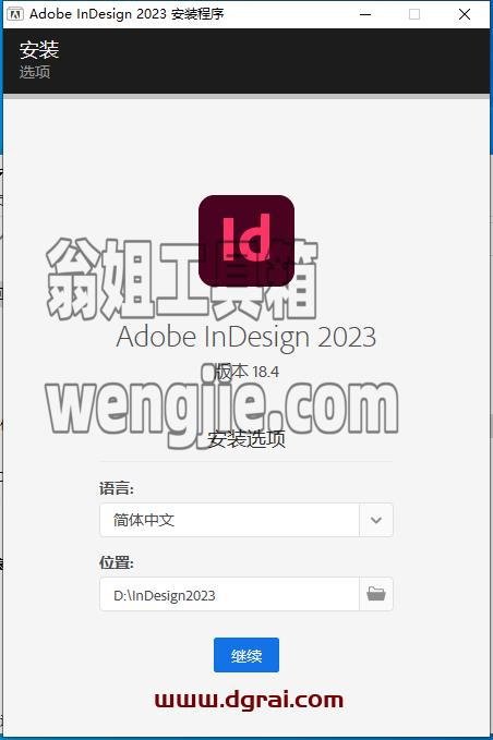 Adobe InDesign 2023 v18.4.0中文版下载附安装教程