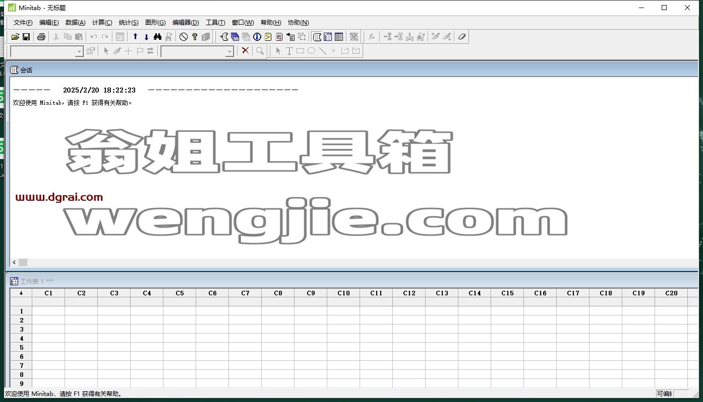 Minitab 16完整版下载地址与安装教程