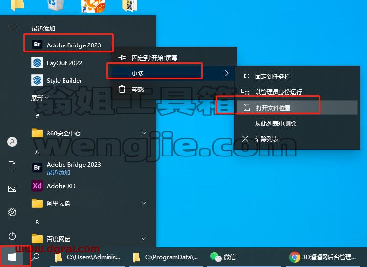 【br2023】Adobe Bridge 2023直装版安装教程