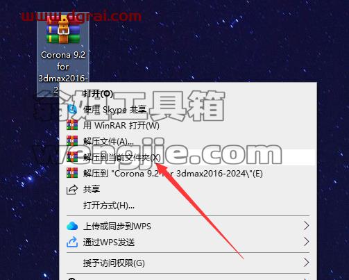 Corona for 3dmax安装教程步骤