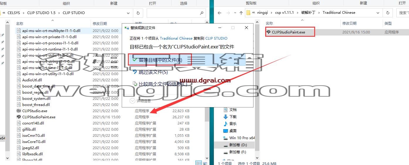 clip studio paint v1.11.1【csp优动漫】繁体中文版下载与安装教程