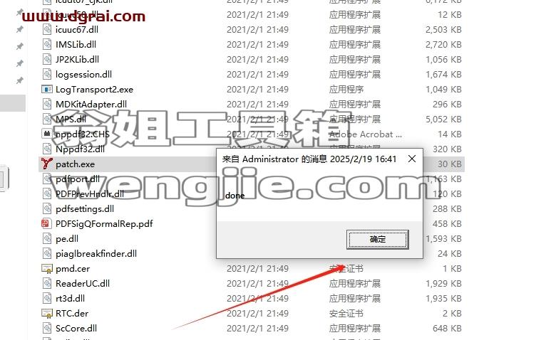 Adobe Acrobat安装教程步骤