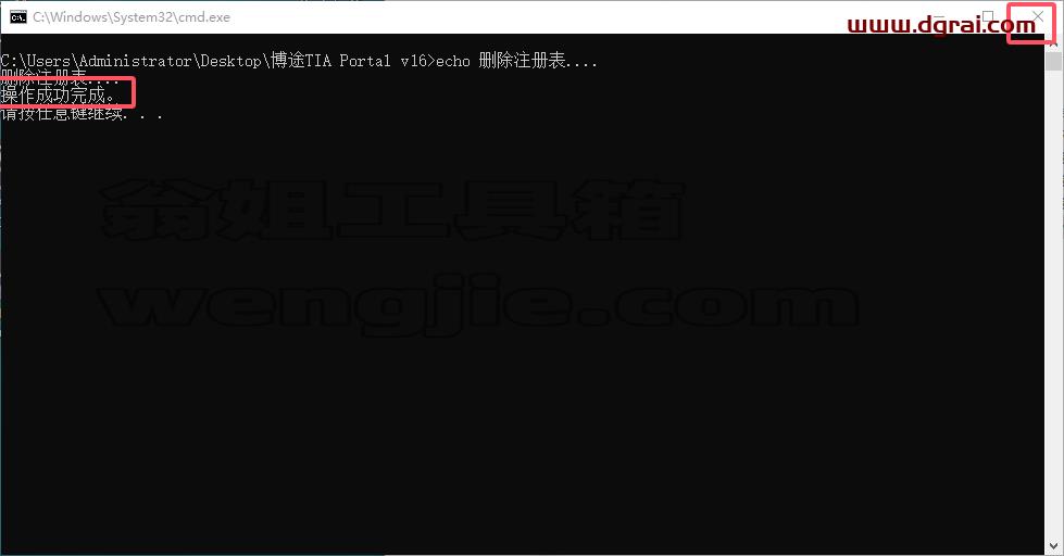 博途安装教程步骤