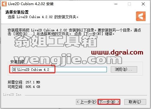 Live2D安装教程步骤