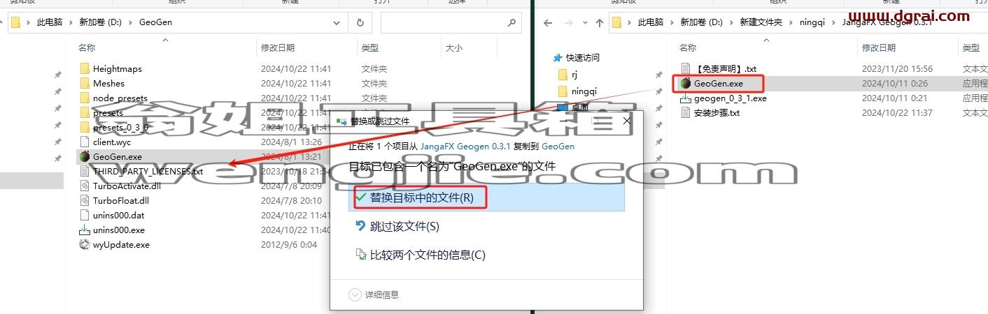 其他3D建模软件安装教程步骤