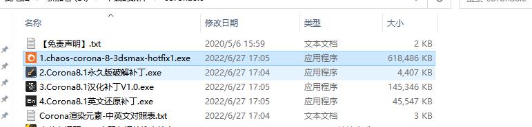 Chaos Corona8.1渲染器 for 3ds Max2014-2023中文学习版 附安装教程安装图文教程、学习注册方法