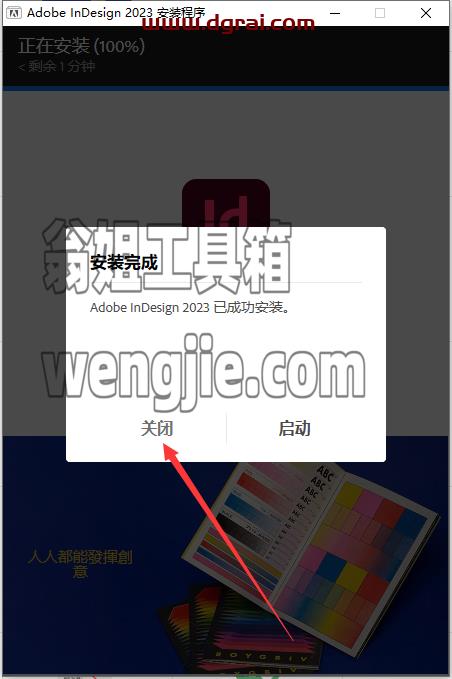 Adobe InDesign 2023 v18.3.0【附安装教程】中文版安装包下载