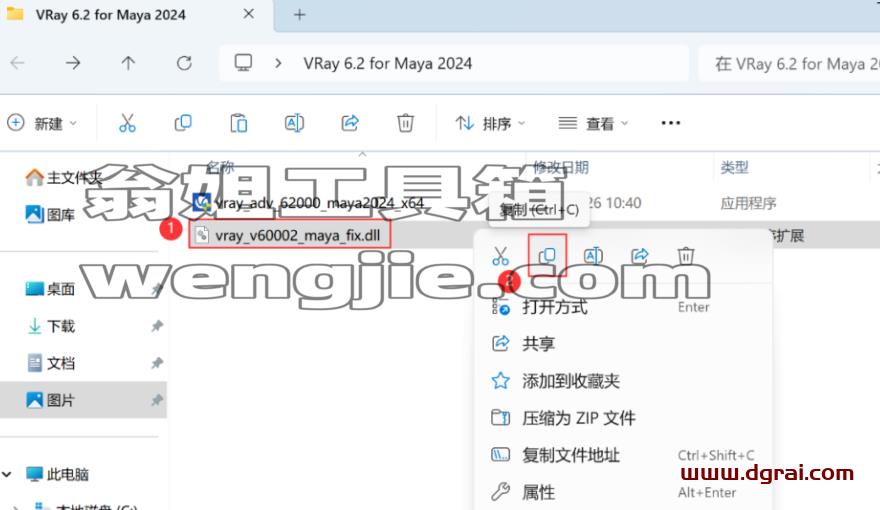VRay 6.2 for Maya 2020-2024下载地址与安装教程