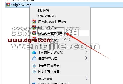 origin安装教程步骤