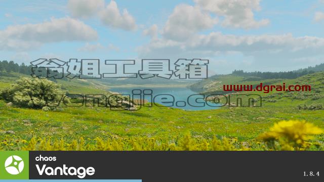 【实时光线追踪渲染软件免费下载】Chaos Vantage v1.8.4安装教程