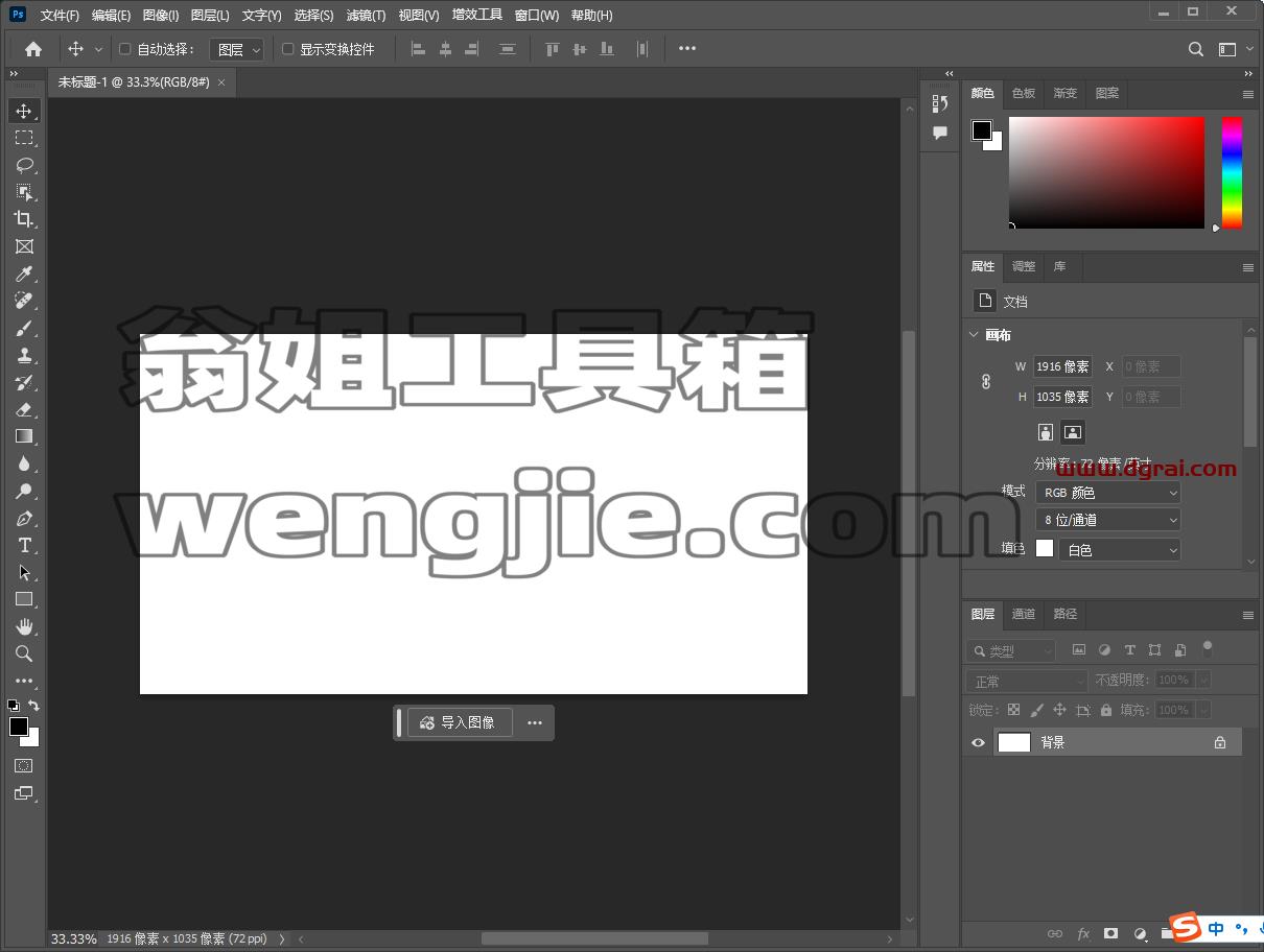 Adobe Photoshop 2024 v25.4.0安装包下载与PS2024安装教程