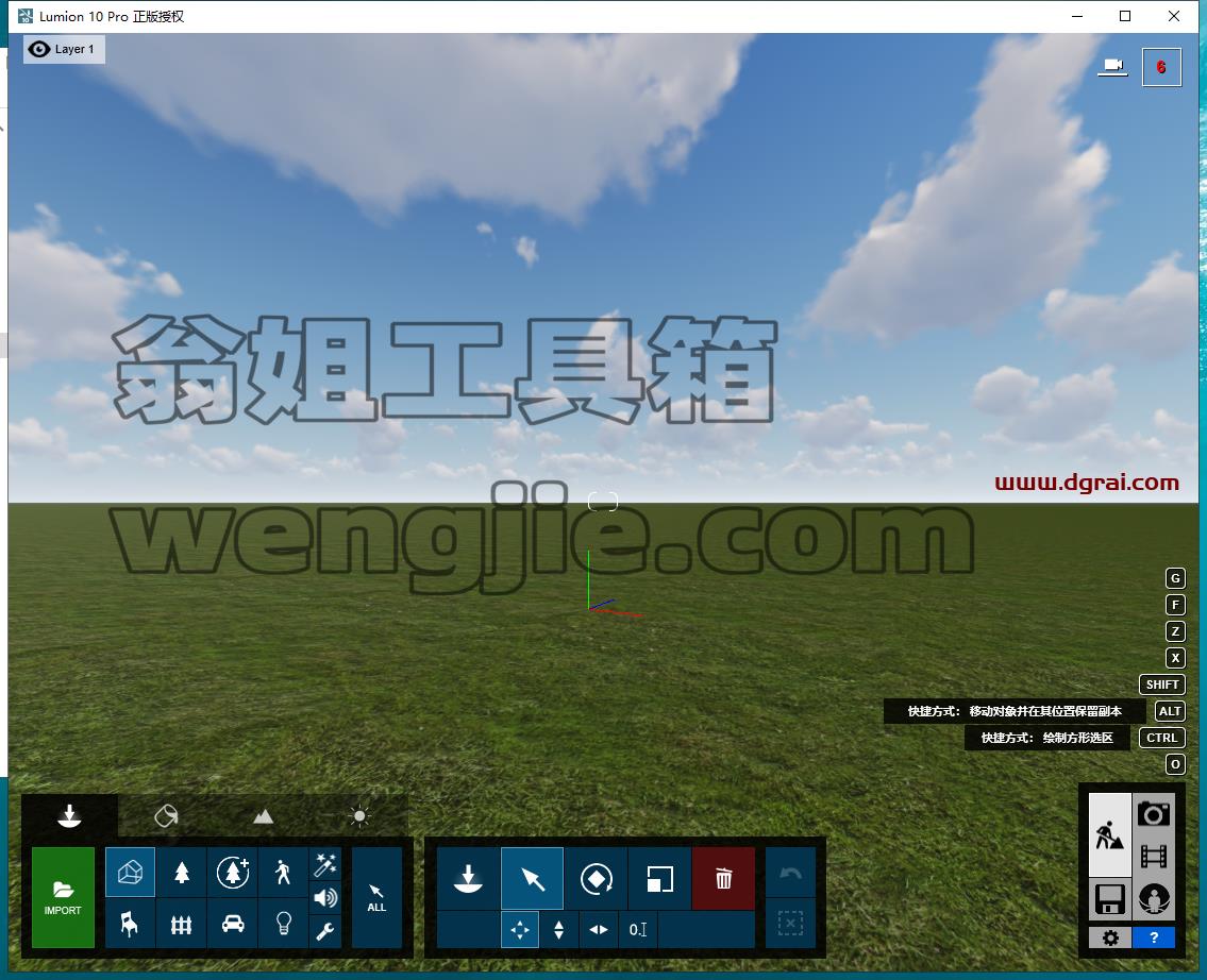 Lumion pro 10.0安装教程