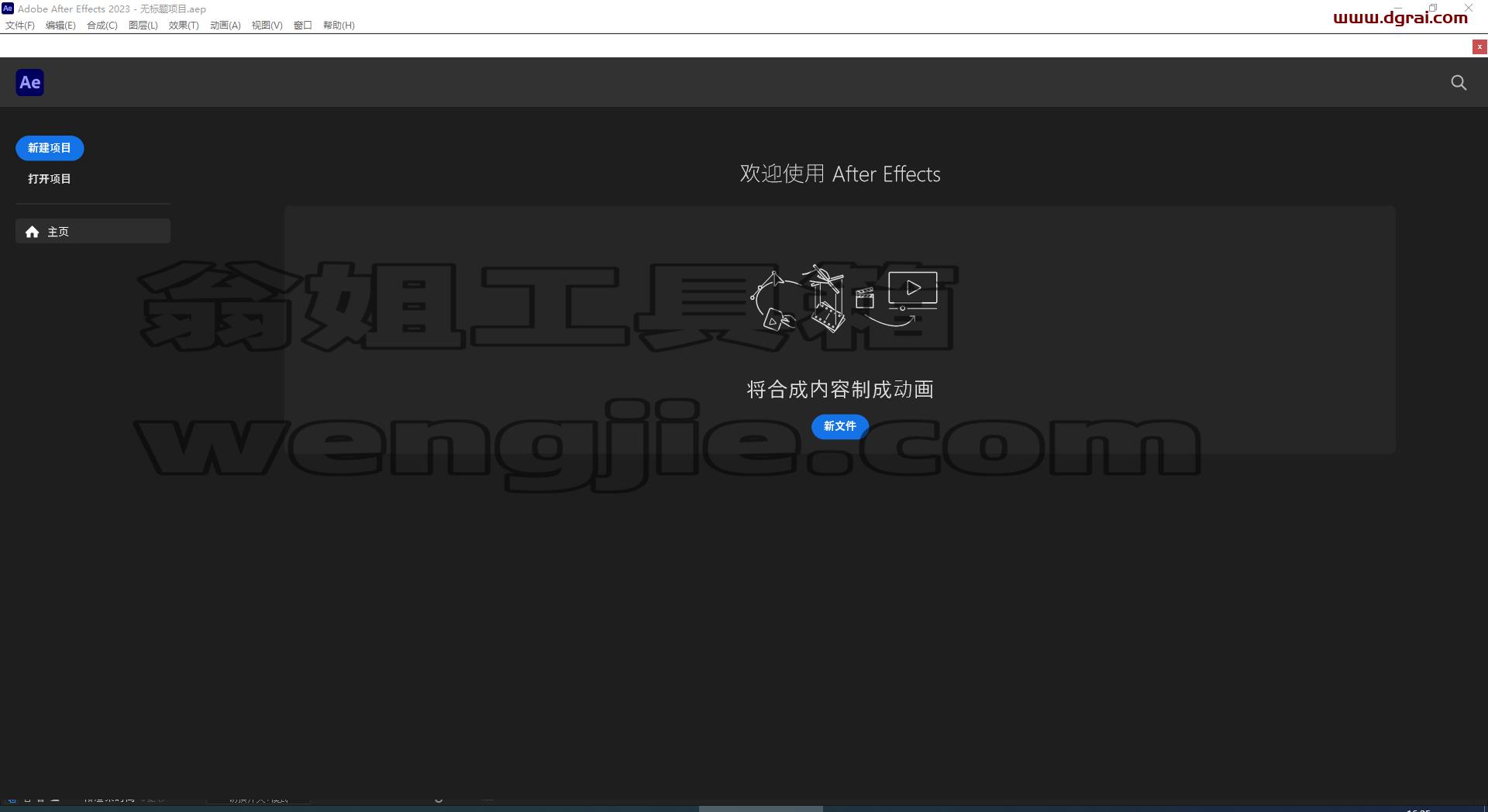 Adobe After Effects 2023 v23.1.0安装教程