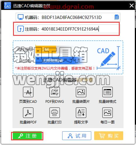 迅捷CAD编辑器v11【CAD编辑软件】企业版下载与安装教程